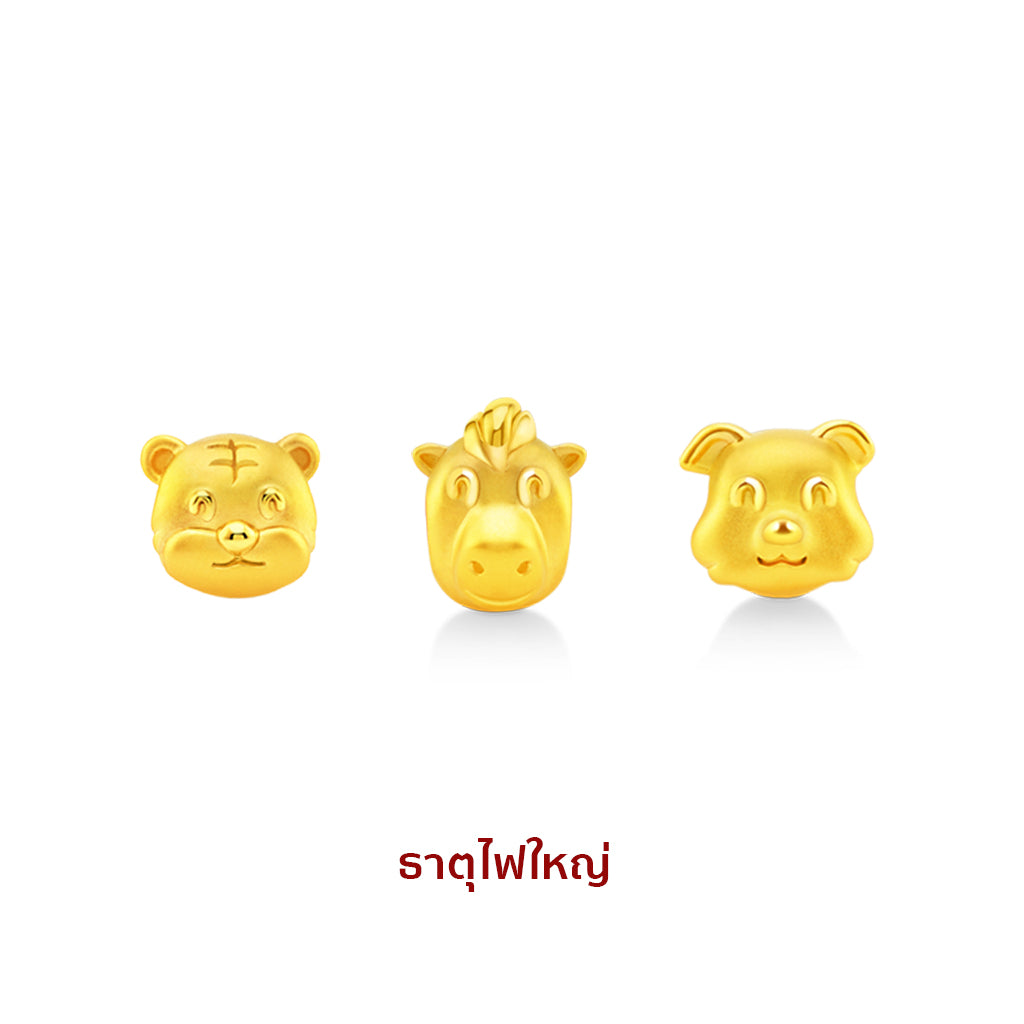 เซ็ทธาตุไฟใหญ่